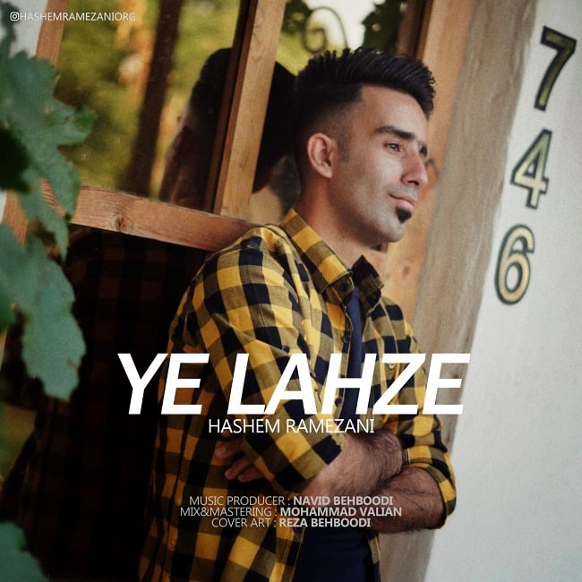 دانلود آهنگ یه لحظه